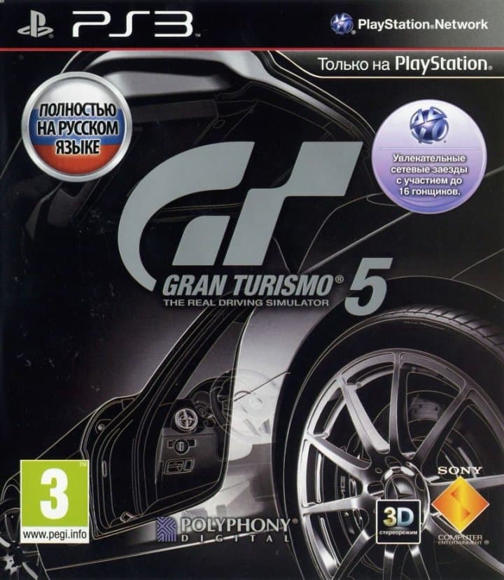 Cover art for Gran Turismo 5 [XL Edition]