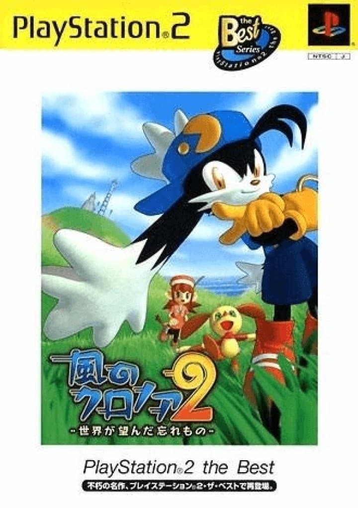 Cover art for Kaze no Klonoa 2