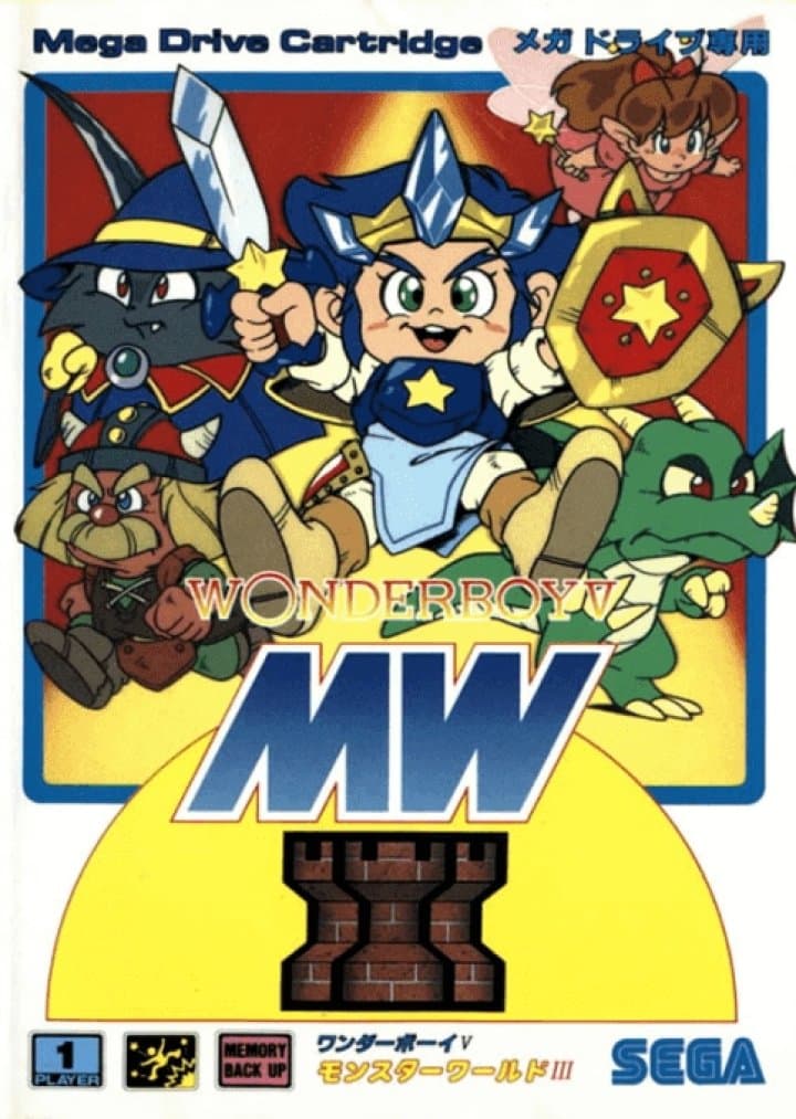 Cover art for Wonder Boy V: Monster World III