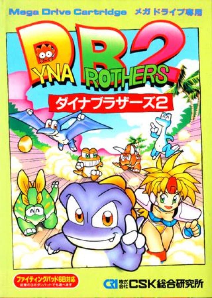 Cover art for Dyna Brothers 2