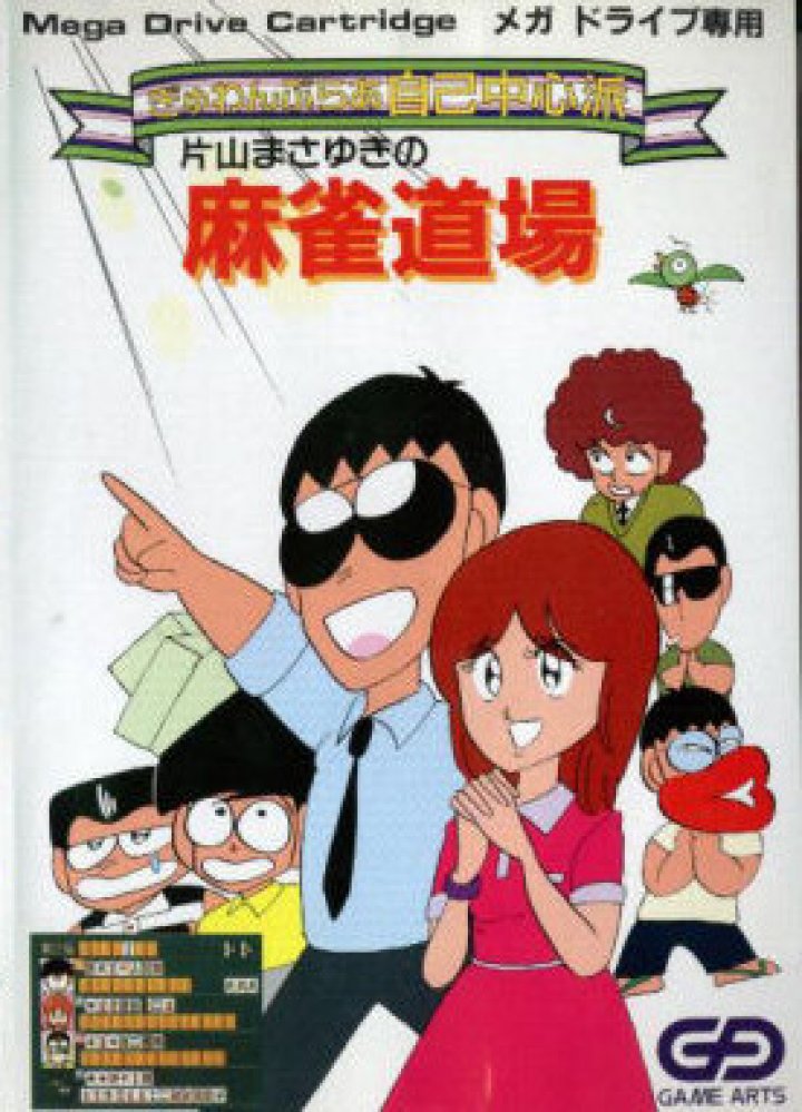 Cover art for Gambler Jiko Chuushinha