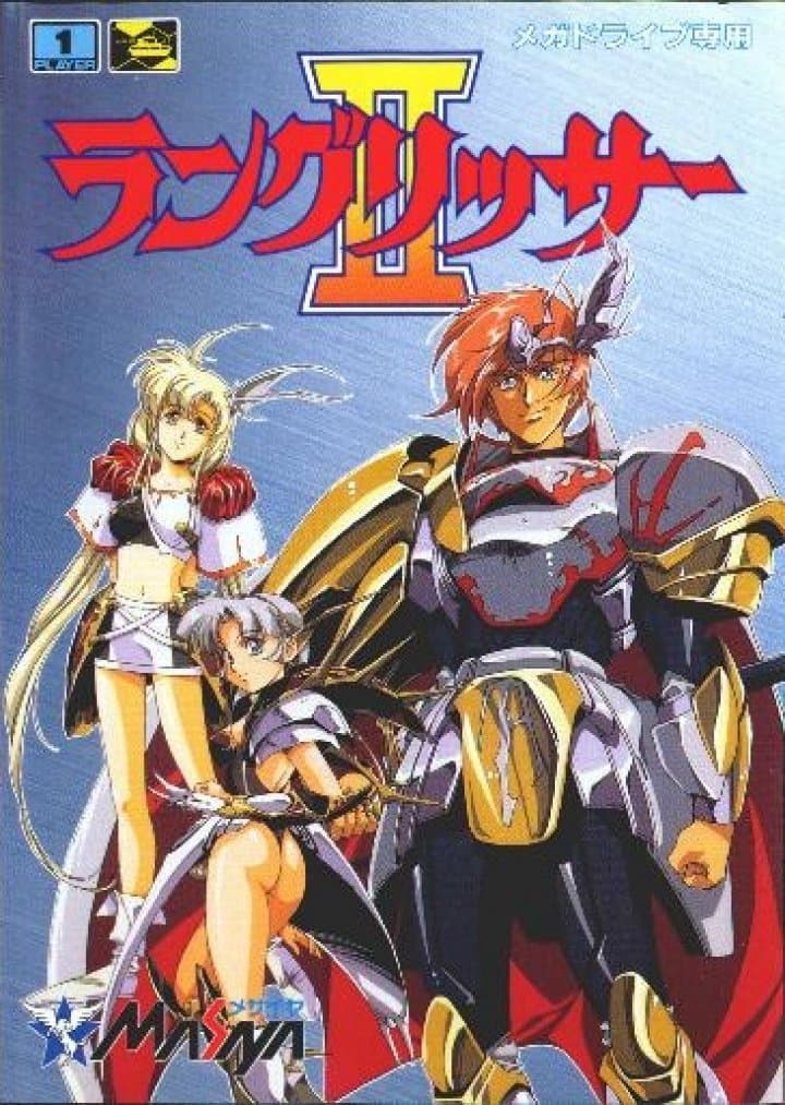 Cover art for Langrisser II