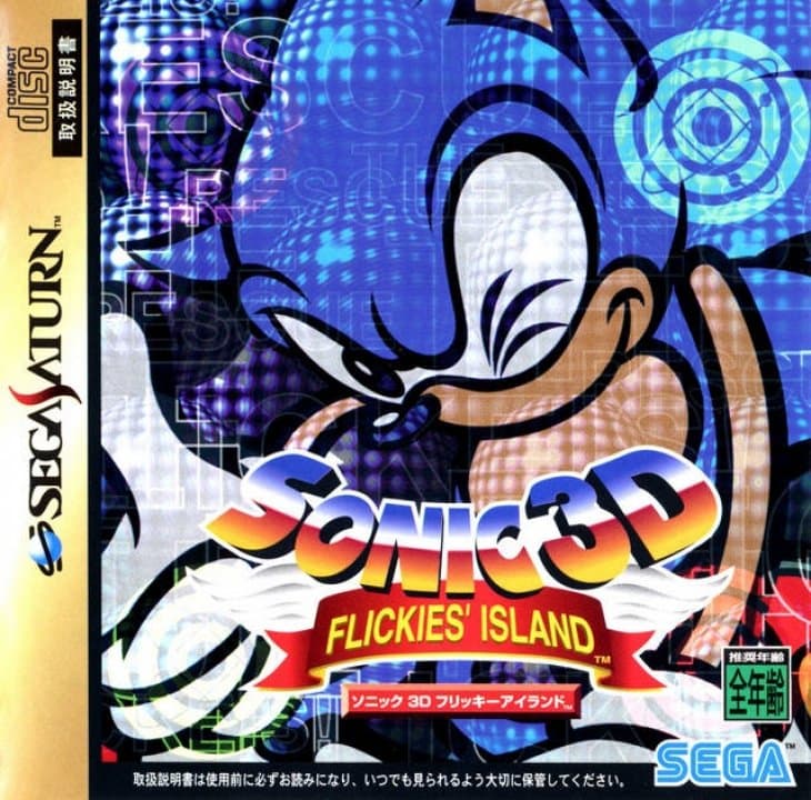 Cover art for Sonic 3D: Flickies' Island