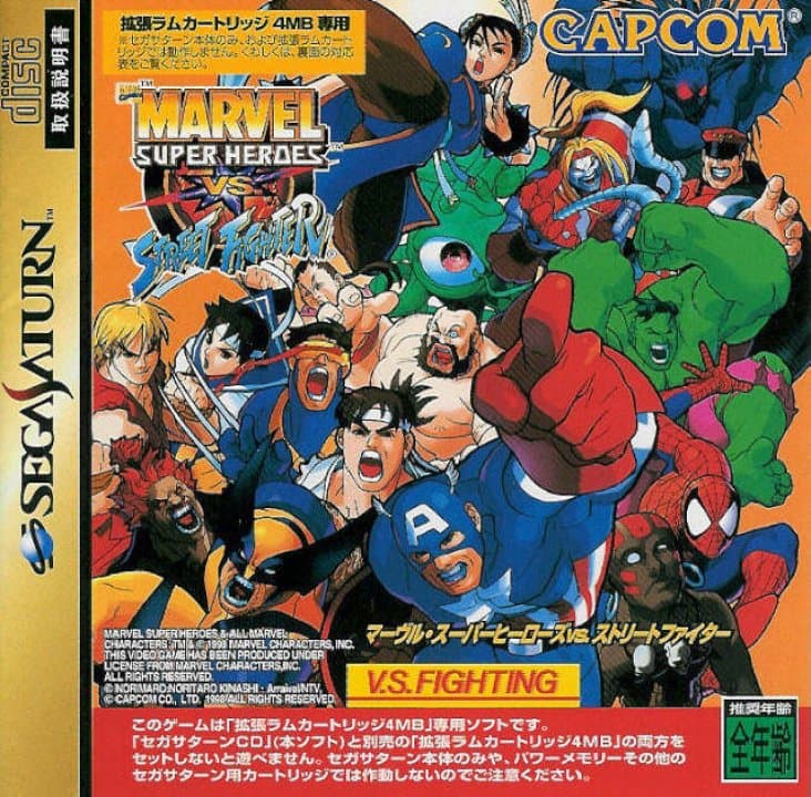 Cover art for Marvel Super Heroes Vs. Street Fighter [4MB RAM Cart]