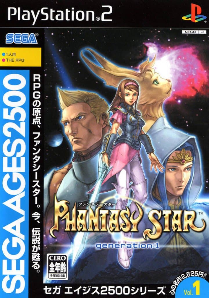 Cover art for Phantasy Star Generation:1 [Limited Edition]