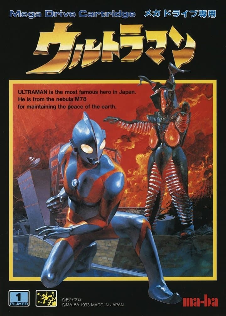 Cover art for Ultraman
