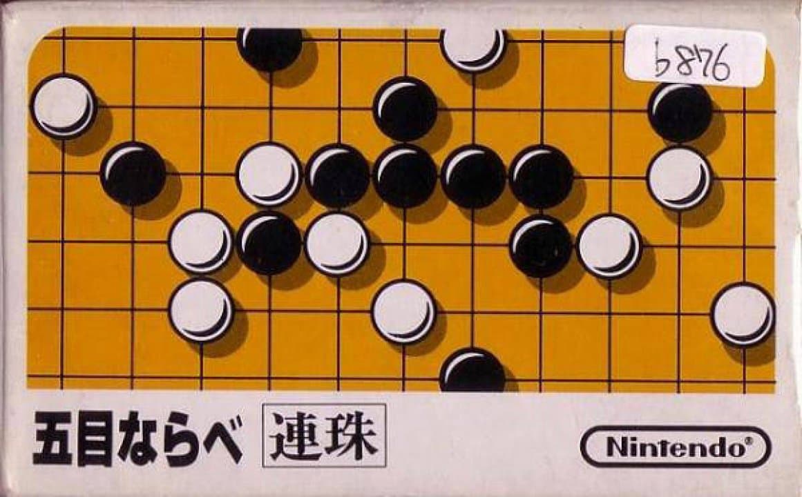 Cover art for Super Gomoku Narabe Renju