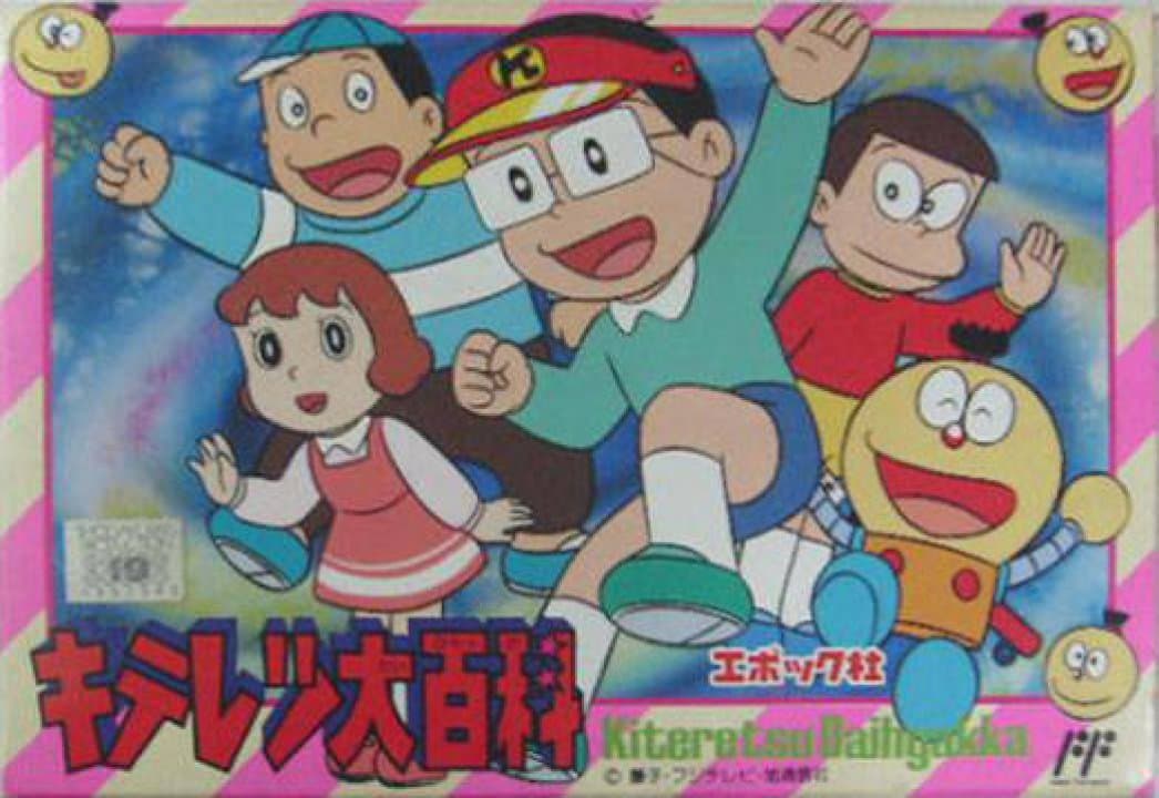 Cover art for Kiteretsu Daihyakka