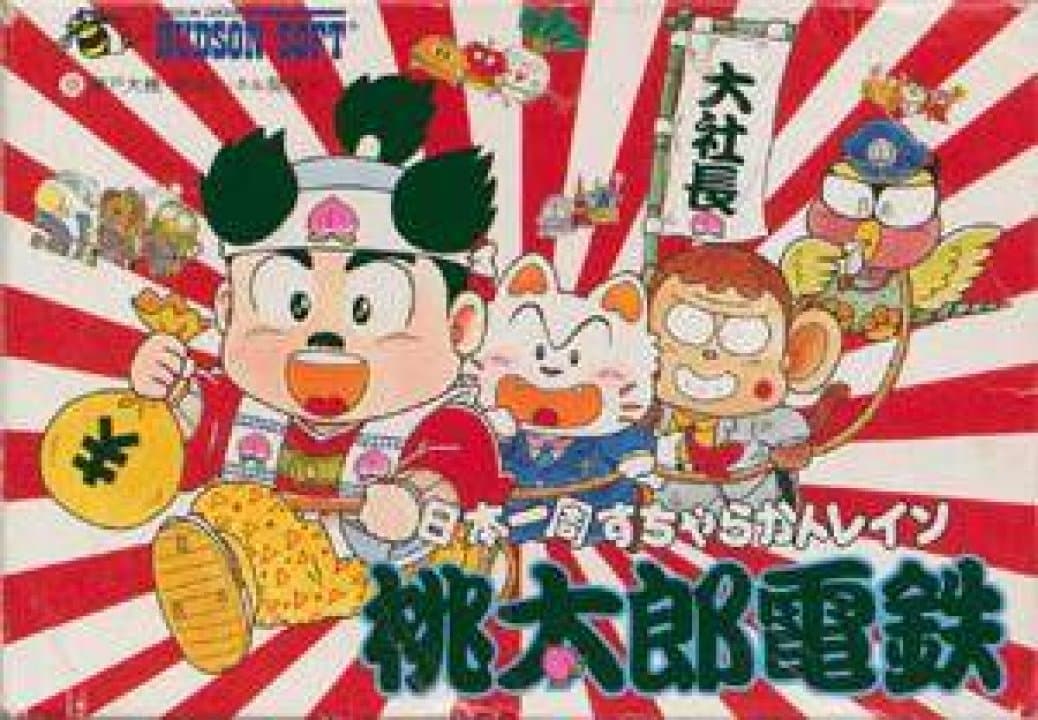 Cover art for Super Momotarou Dentetsu DX