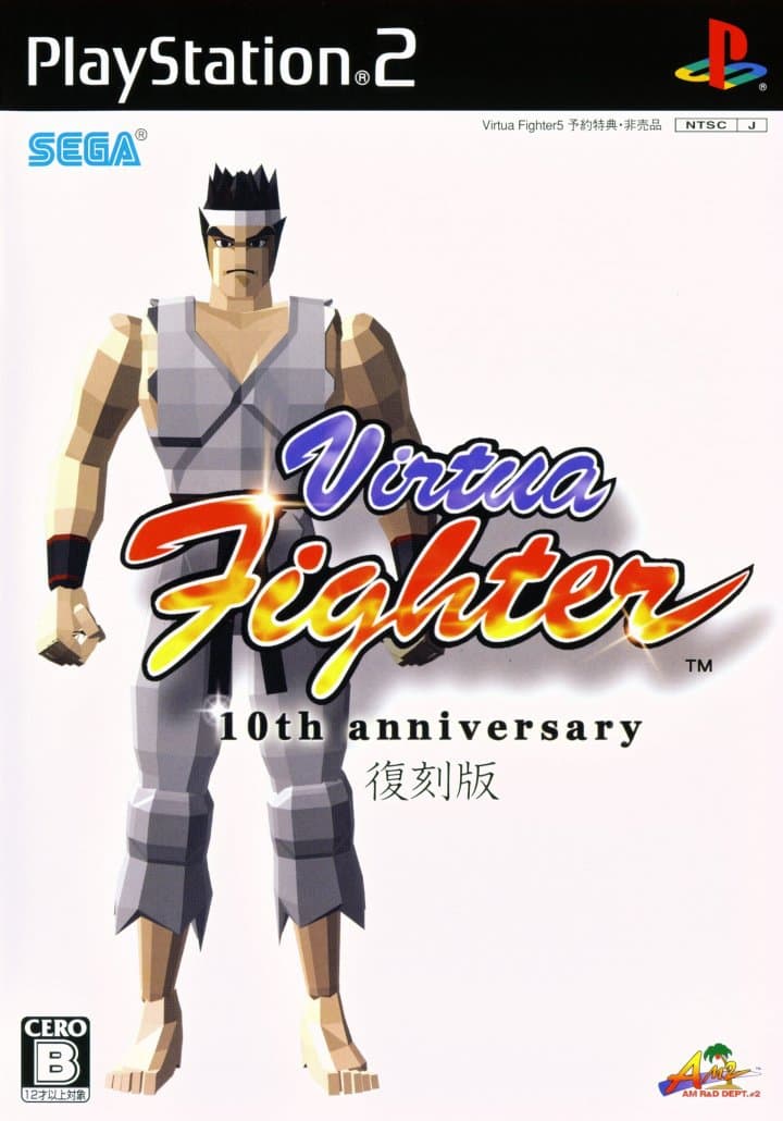 Cover art for Virtua Fighter: 10th Anniversary