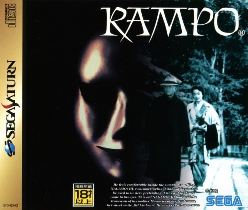 Cover art for Rampo