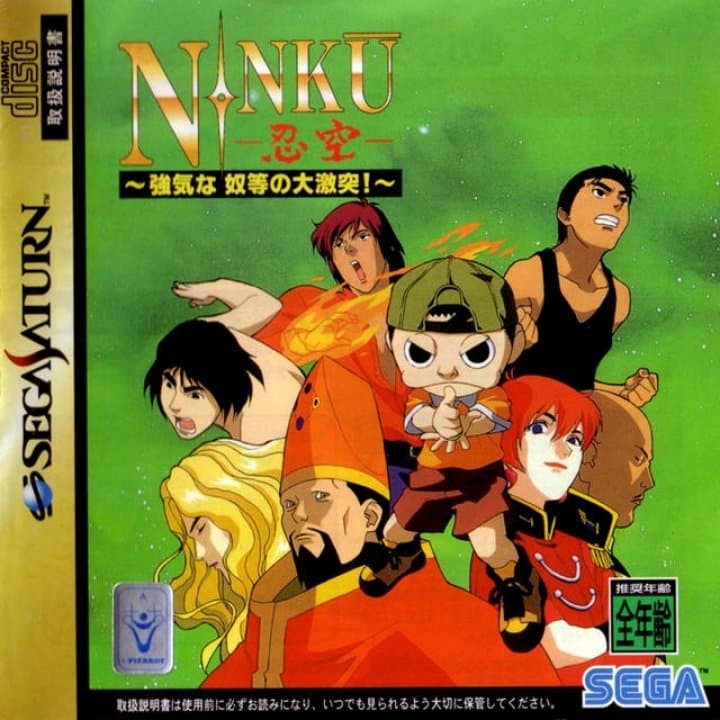 Cover art for Ninku