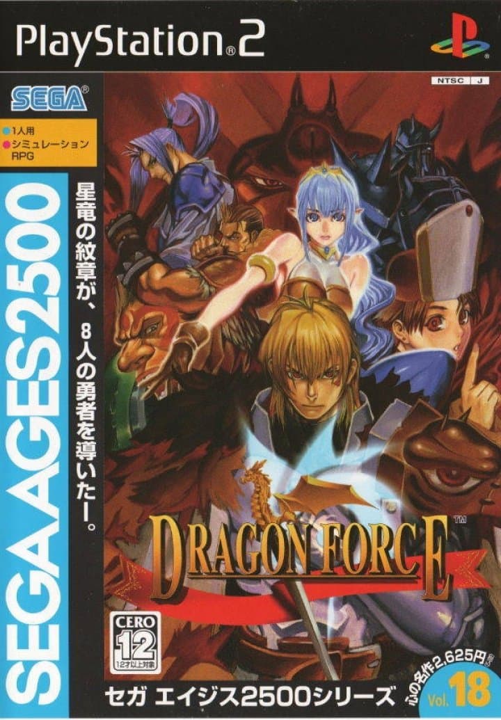 Cover art for Dragon Force
