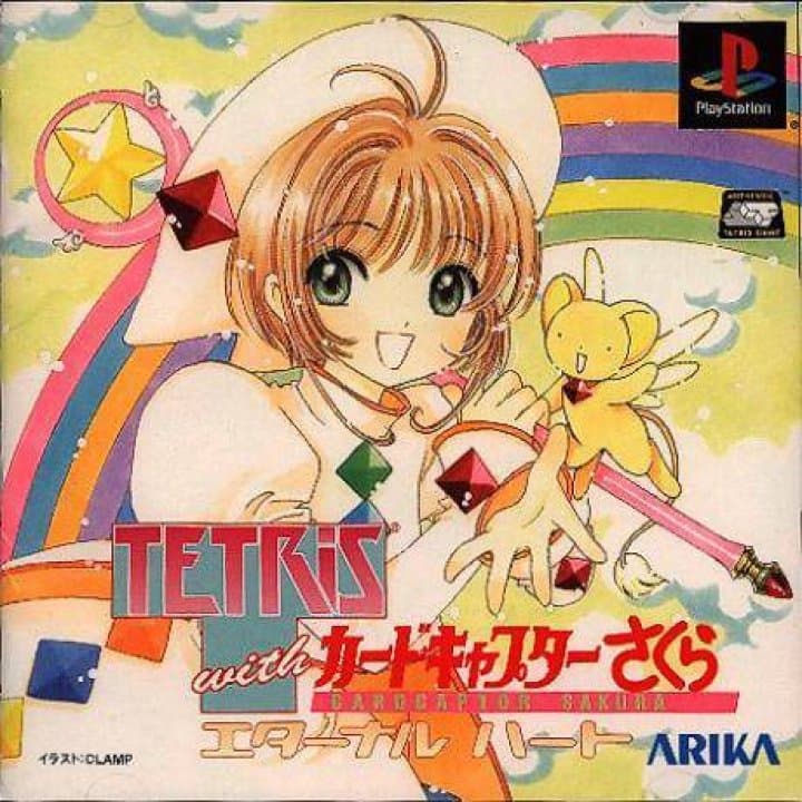 Cover art for Tetris with Cardcaptor Sakura: Eternal Heart