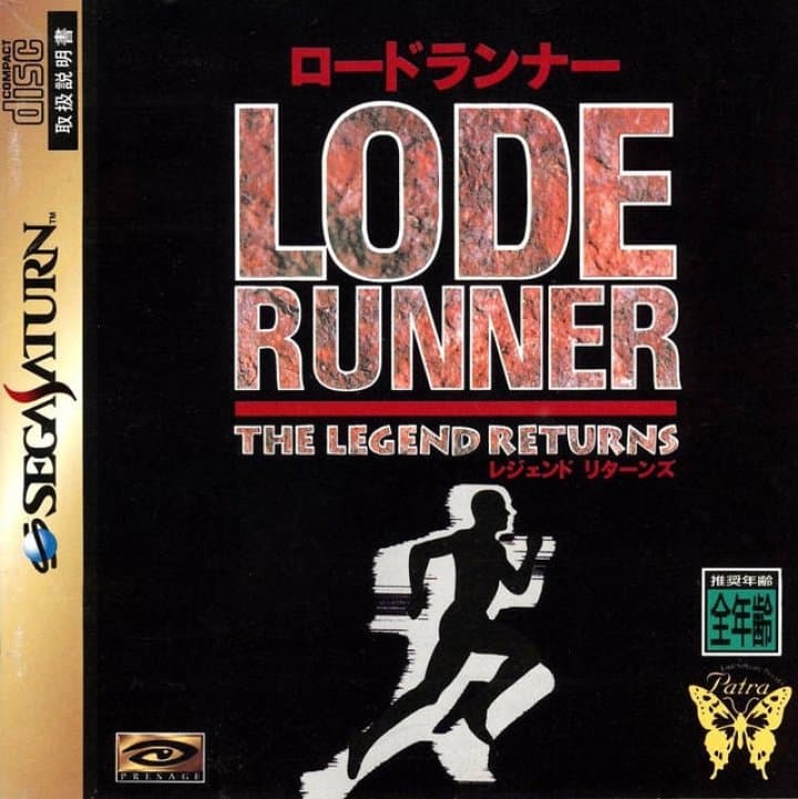Cover art for Lode Runner: The Legend Returns