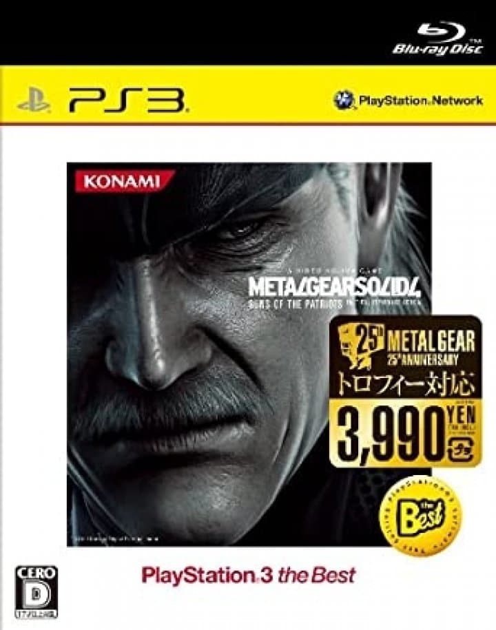 Cover art for Metal Gear Solid 4: Guns of the Patriots